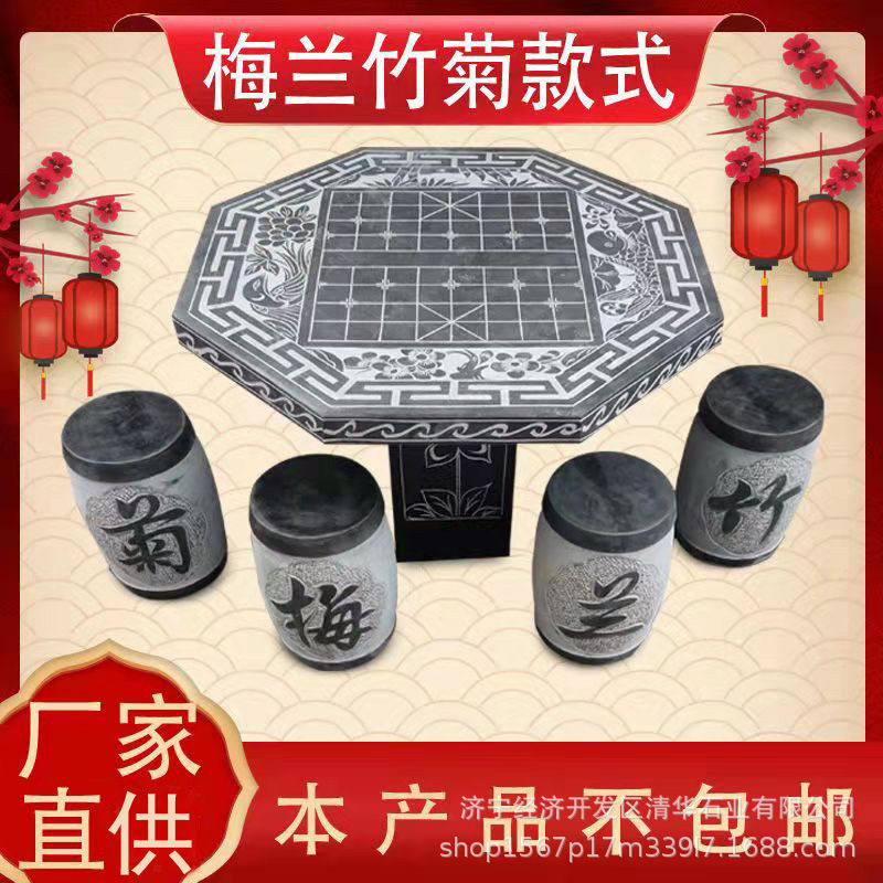 石桌茶几石椅石桌石凳庭院户外花园青石仿古户外家用室外棋盘桌