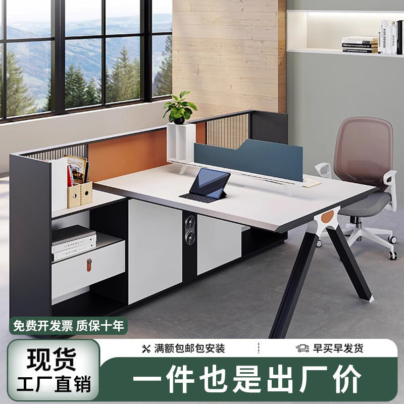 财务桌2/4人位办公桌椅组合简约办公室会计文员隔断t型电脑桌带柜