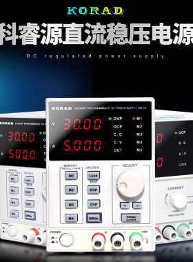 KORAD KD3005D直流稳压电源可编程30V5A 四位显示 维修