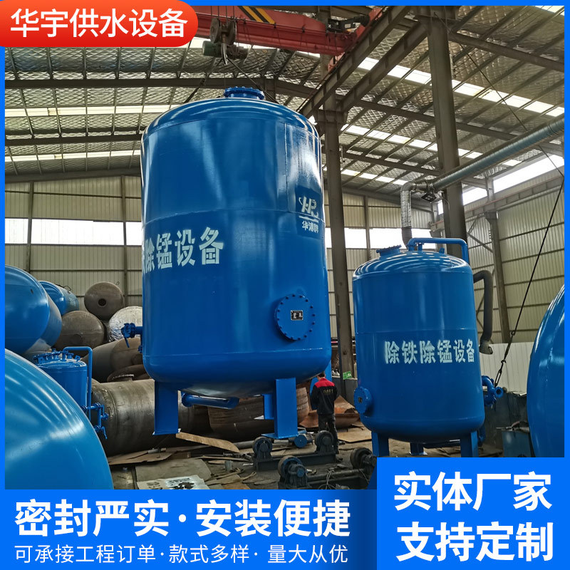 水厂定制大流量除铁锰过滤器