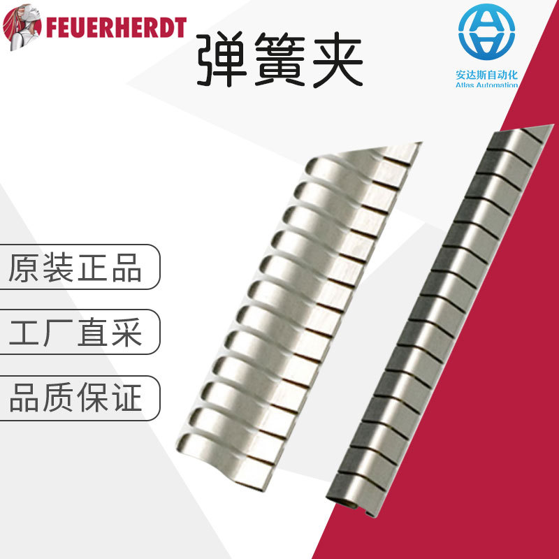 工厂直采德国Feuerherdt工业电气EMC接触条不锈钢材质