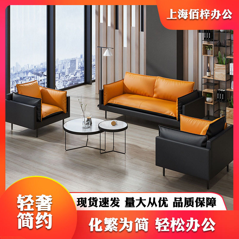 沙发茶几组合办公室接待区商务会客休闲沙发上海简约三人真皮沙发