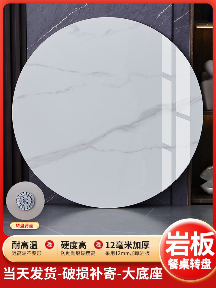 岩板圆桌转盘底座家用