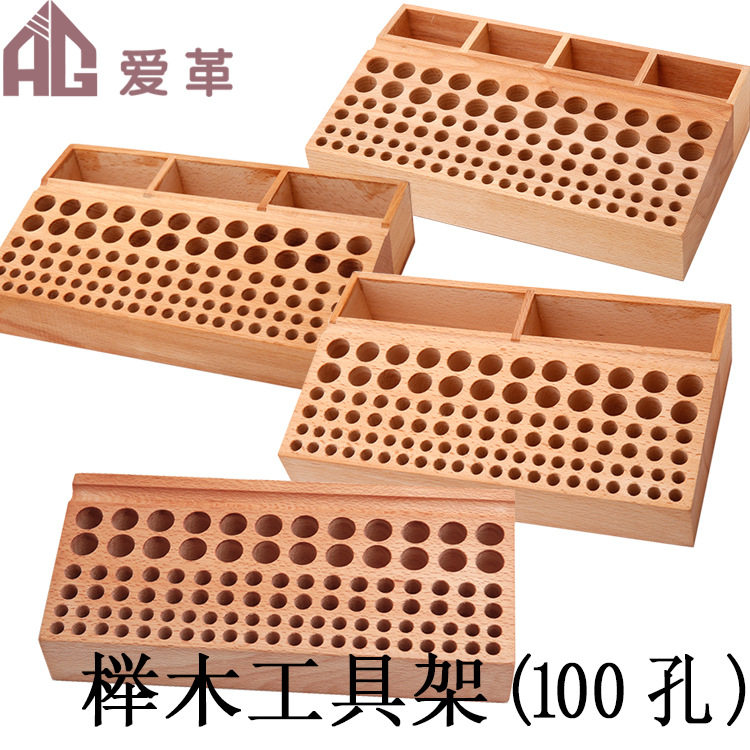 带槽 榉木收纳盒 手工DIY皮革皮雕工具架印花冲整理盒