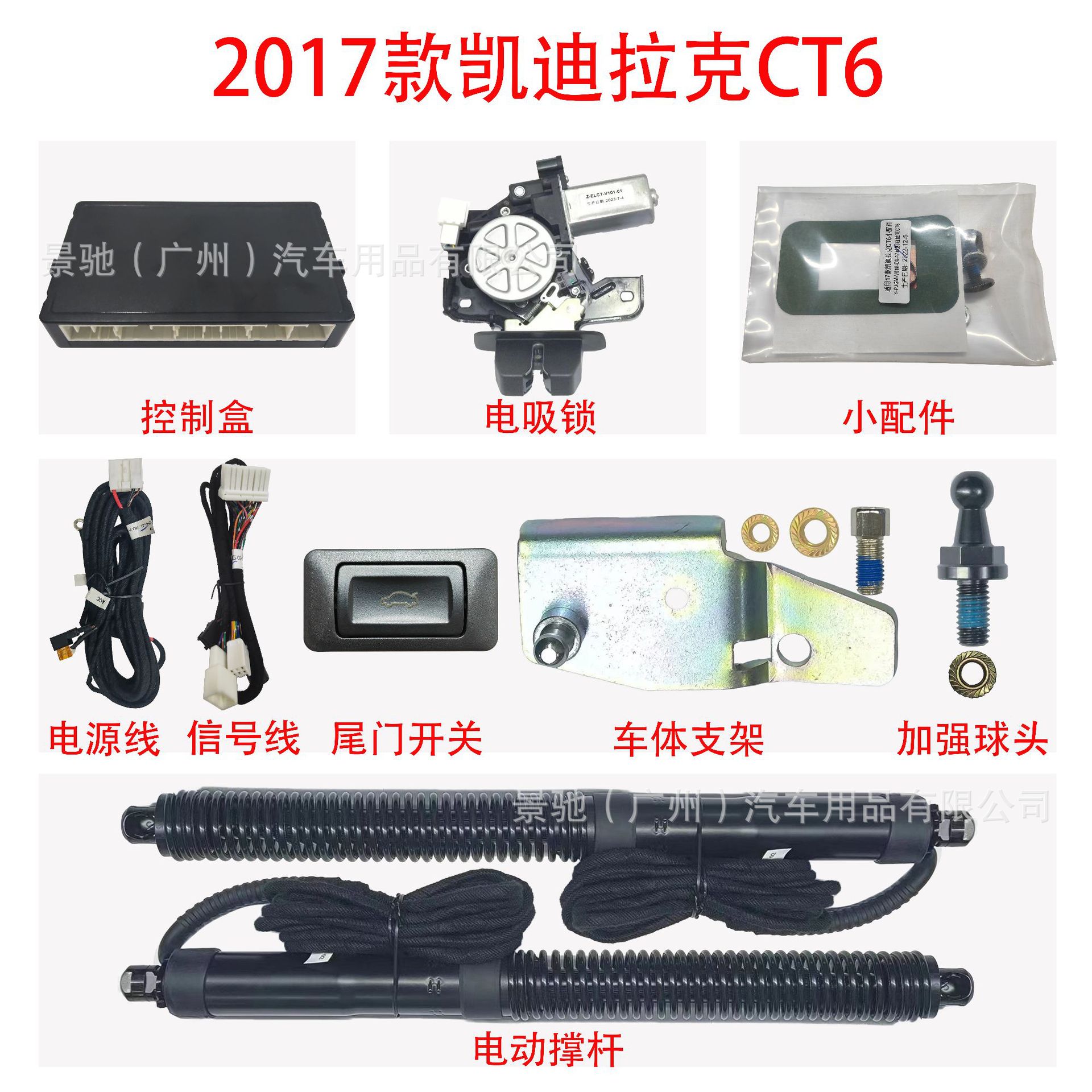 适用于17款凯迪拉克CT6汽车电动尾门后备箱门智能自动升降改装