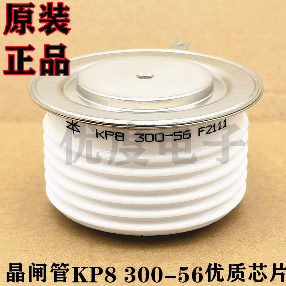 高压晶闸管/可控硅 KP8 300-56 KP8 300A5600V KP8 300A/5600V