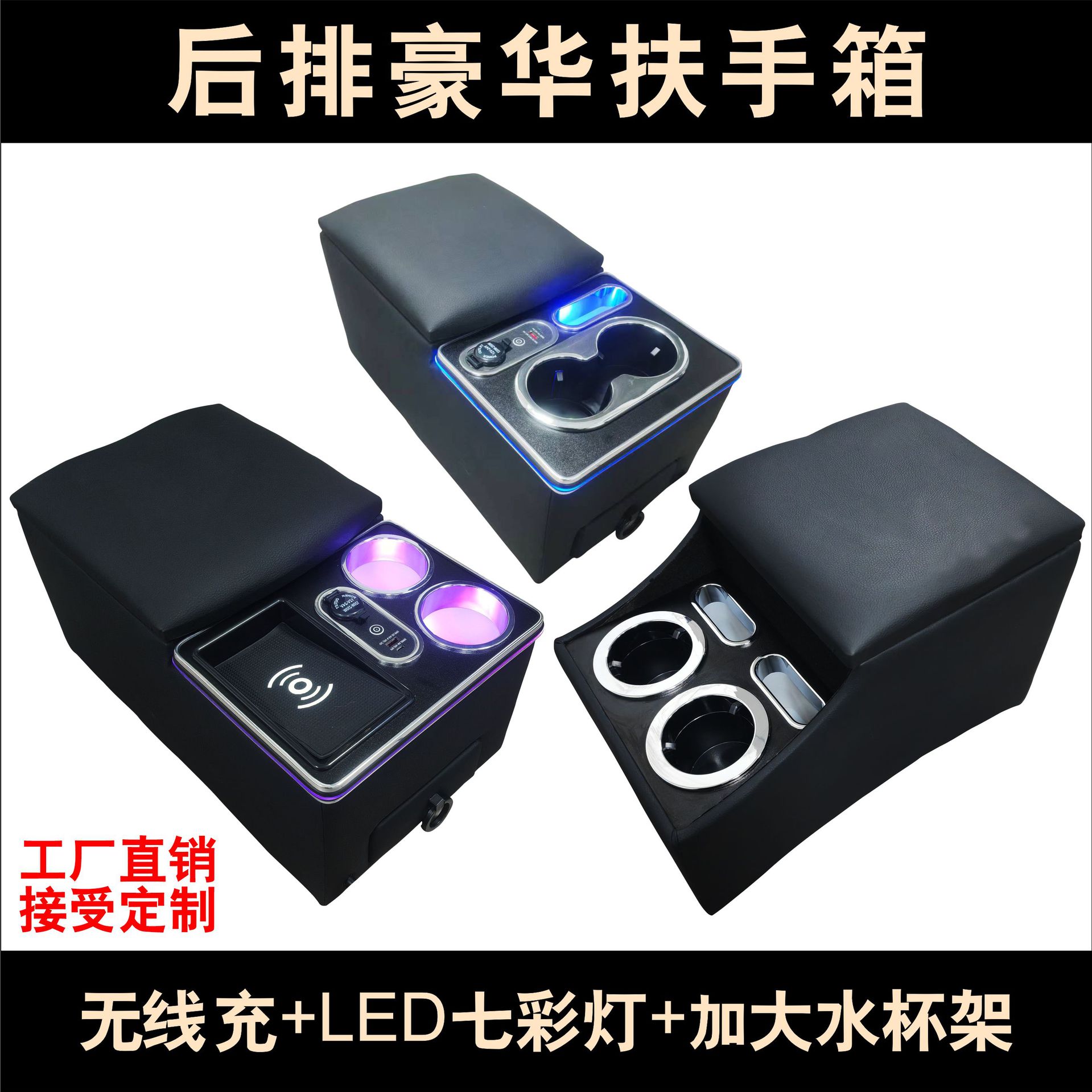 后排后座扶手箱储物箱收纳盒5座6座卡车货车汽车通用款供美国欧洲