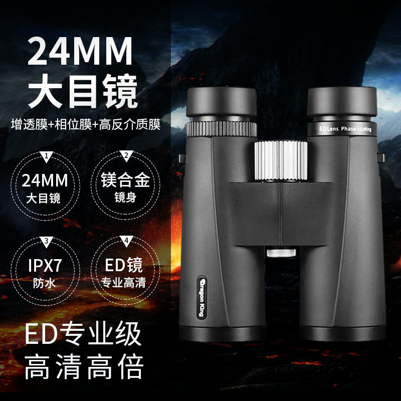 10x42高倍高清双筒望远镜观景