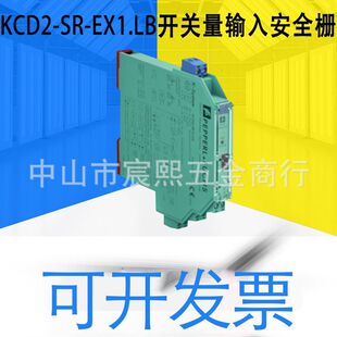 KCD2-SR-Ex1.LB开关量输入安全栅继电器触点输出24 V直流7011215