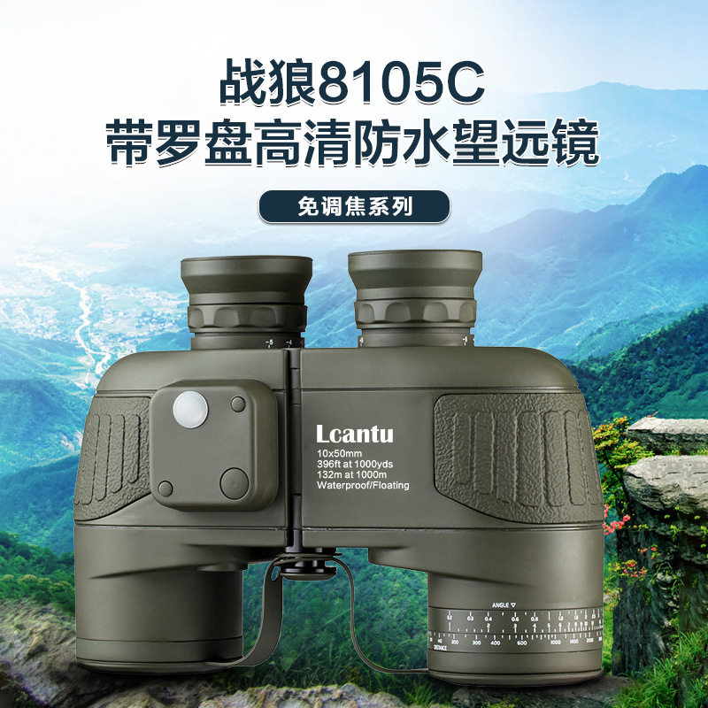 Lcantu徕佳图战狼8103 8x30高清防水望远镜 免调焦系列望远镜