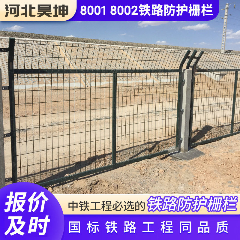 铁路防护栅栏高铁护栏网高速铁道框架护栏封闭水泥柱子热镀锌围栏