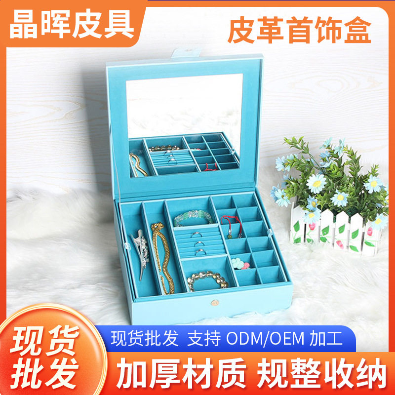 桌面化妆品收纳盒大容量抽屉式整理盒蓝色皮革首饰盒湖蓝梳妆台