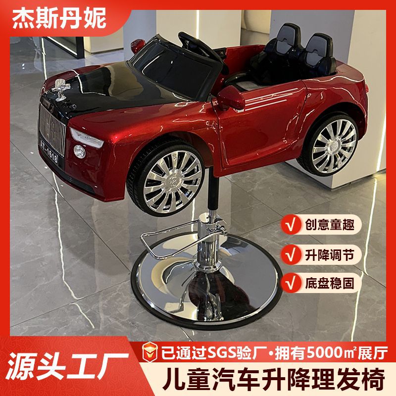 创意儿童理发椅升降调节儿童车理发椅童真玩具车汽车理发椅理发店