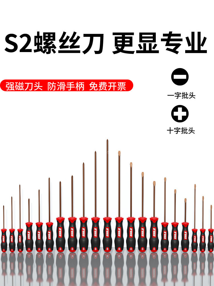 螺丝刀十字一字螺丝批罗丝刀起子小改锥家用拆修合金钢镙丝刀套装