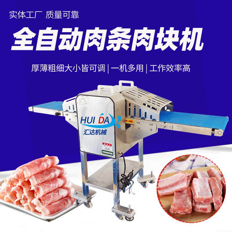 生产鳗鱼切段机商用鸡鸭带骨切条机食堂用五花肉培根切片机