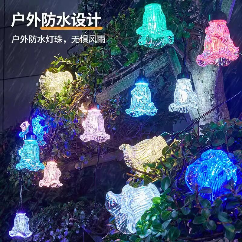 led牵牛花灯串户外防水庭院公园树木草地氛围亮化节日装饰炫彩灯