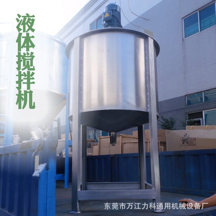 防冻液药水化工高速搅拌机