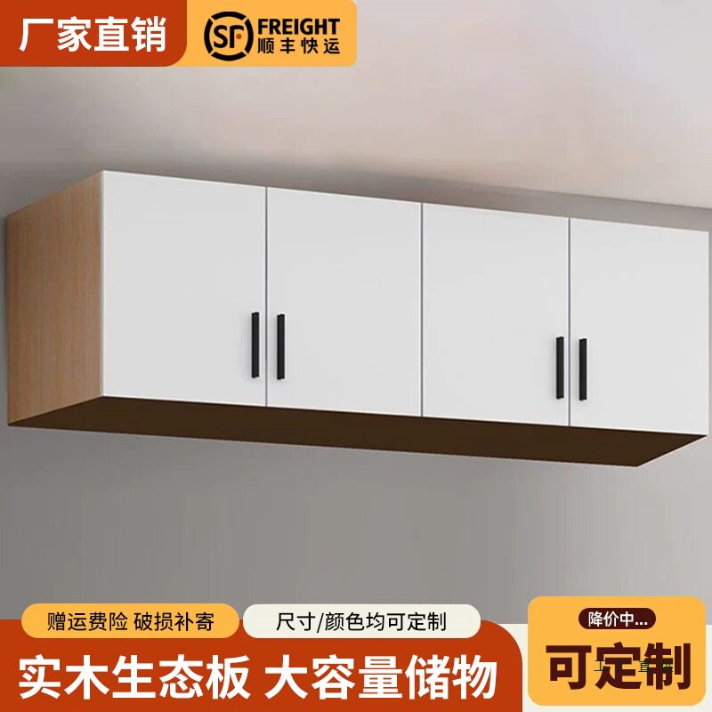 实木厨房阳台壁挂吊柜置物柜