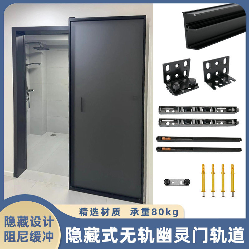 无轨幽灵门轨道80重隐藏卫生间铝框门吊滑双缓冲移门滑轨五金配件