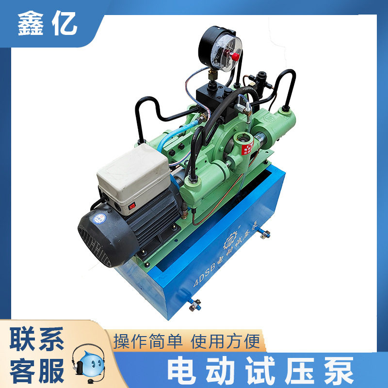 水管打压机管道试压机阀门锅炉试压泵4DSB/Y电动试压泵