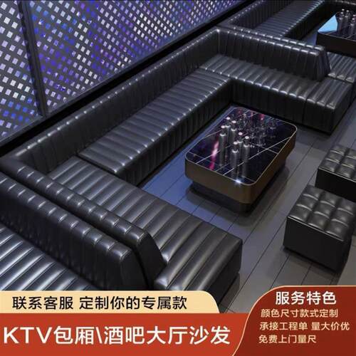 酒吧ktv沙发会歌厅K房夜场转角L型U形所包厢卡座发光茶几组合