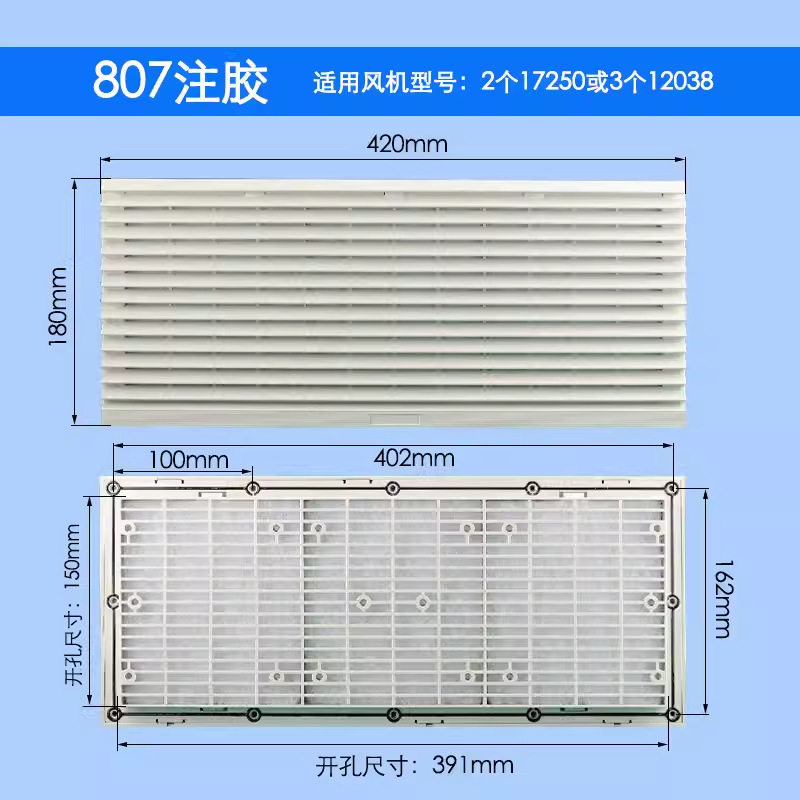 通风过滤网组FB9807A风机三合一网ZL-807配电机箱百叶窗420*180MM