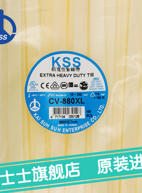 CV-880XL白色台湾凯士士kss-超宽型扎线带 100/包