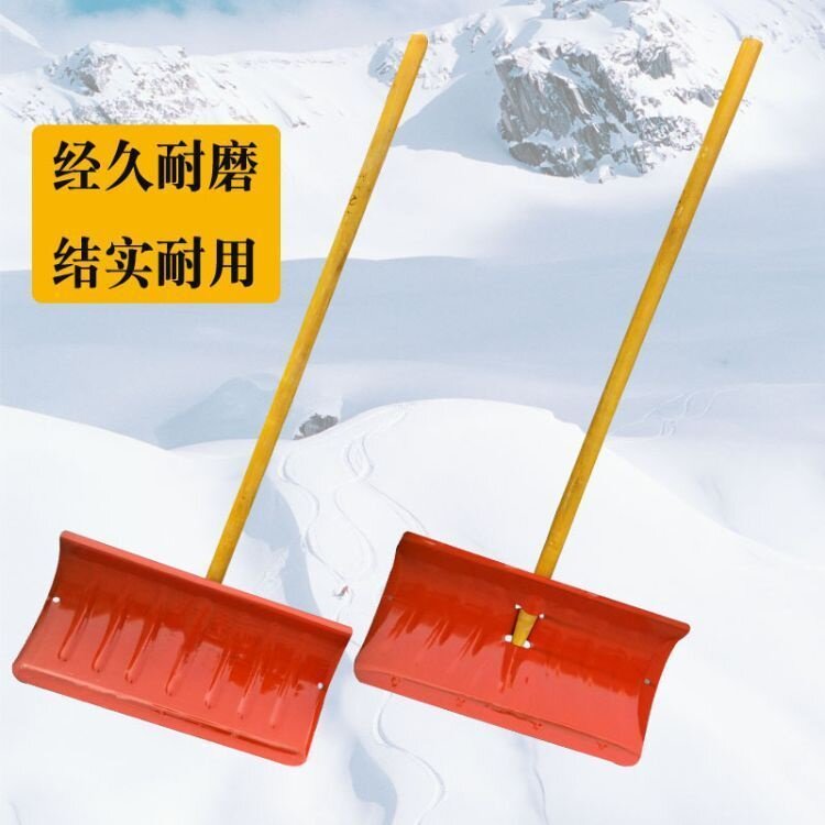 锰钢雪铲路面除雪工具加宽木柄加长推雪铲子推雪板除雪锹扫雪淬火