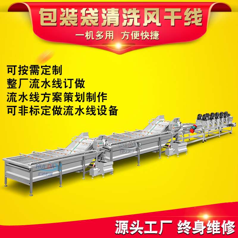 现货企事业单位食堂蔬菜前处理设备 厨房切割清洗机 蔬菜配送设备