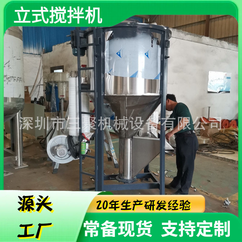 现货500kg不锈钢立式混料桶 1吨塑料搅拌机 螺杆强型喂拌料机广东