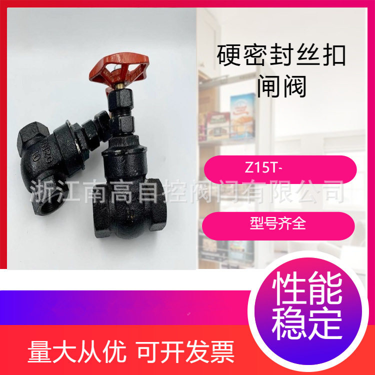 铜心铜杆铸铁闸阀Z15T-10/16Q 硬密封水管开关阀门DN15-100