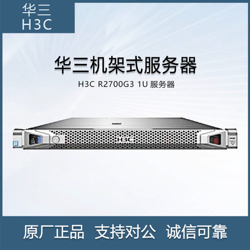 适用于H3CUniServerdeepseek一体机R2700G3机架式GPU服务器主机