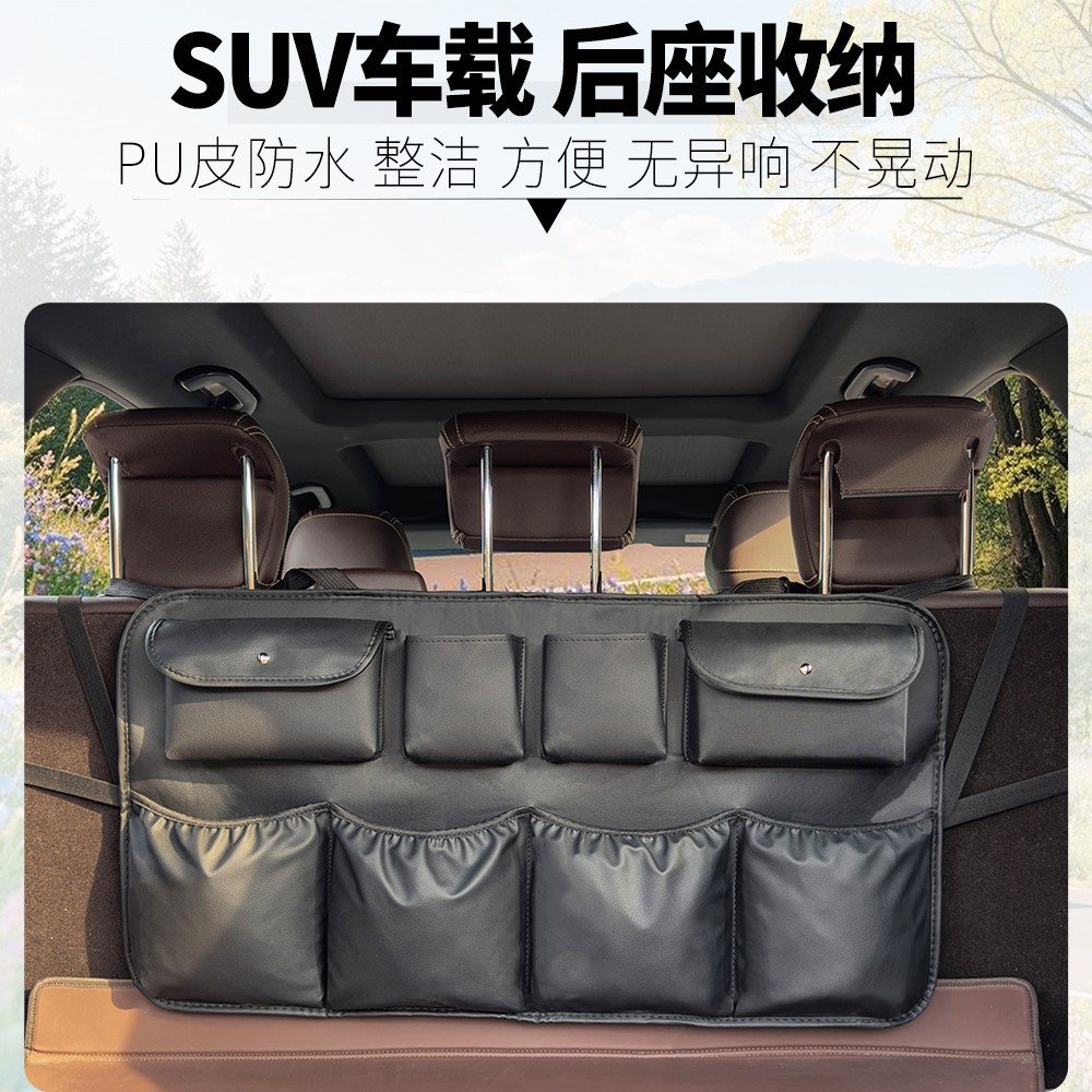 汽车后背箱皮革收纳袋带网兜后座椅背袋置物袋储物车饰挂袋