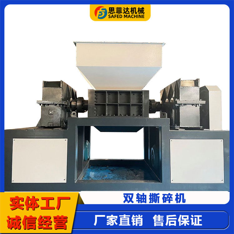 废旧金属撕碎机 轻薄铁皮废家电粉碎机 固废冻肉橡胶剪切式撕碎机,橡塑材料及制品,其他塑料制品,淘宝优惠券,粉丝福利购,淘宝优惠卷