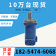 112 云扬液压 6K系列大扭矩马达 1069 006摆线低速大扭矩液压马达
