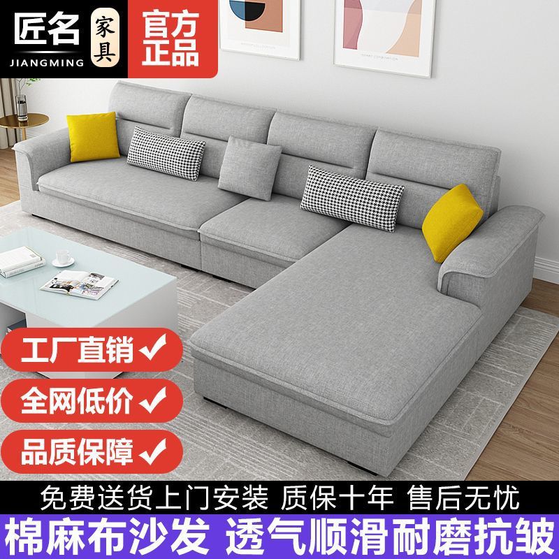 布艺沙发客厅小户型2024新款棉麻布猫抓皮可拆洗转角贵妃直排沙发