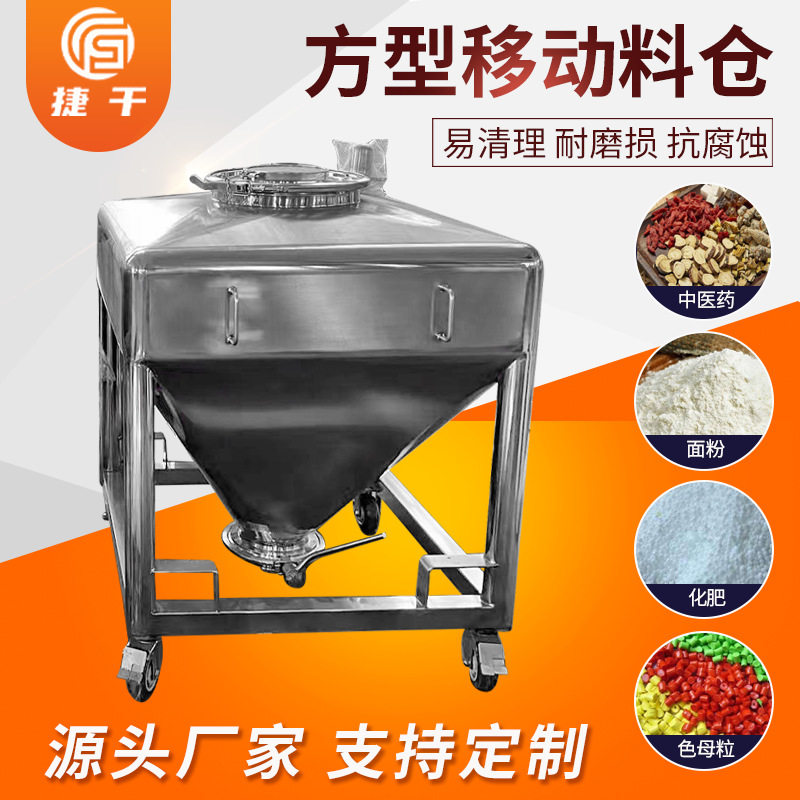 方形斗式提升机料斗食品级耐高温