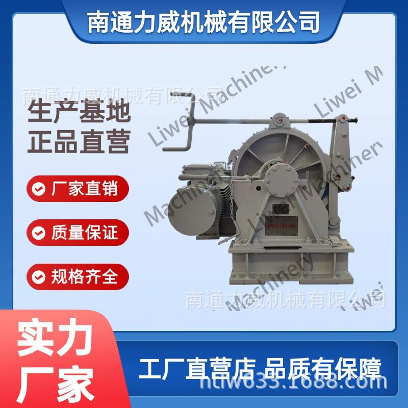 电话:18237365788源头工厂直销变频快慢速建筑卷扬机船用绞车DC