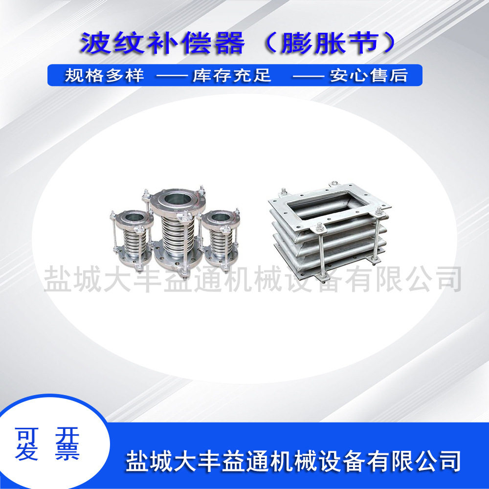 DN200-DN3000型金属波纹补偿器伸缩节 旋转补偿器