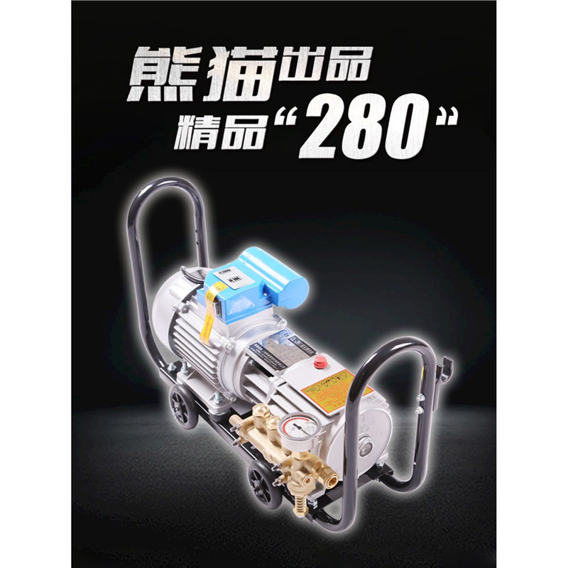 上海熊猫商用高压洗车机QL-280清洗机220V全铜自吸自助洗车泵水枪