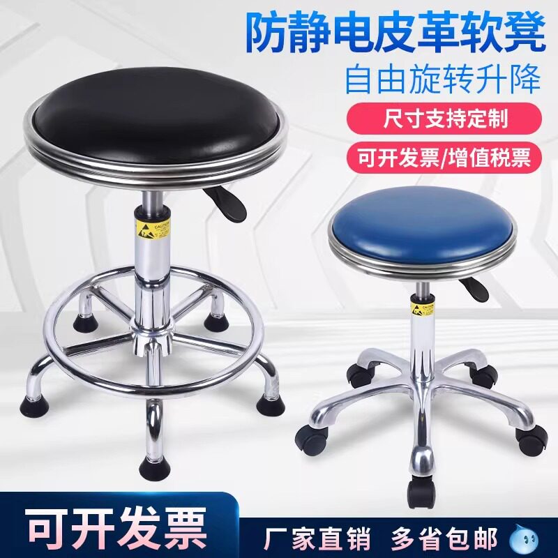 实验室凳子升降旋转凳学校车间流水线前台圆凳吧台椅子防静电凳子