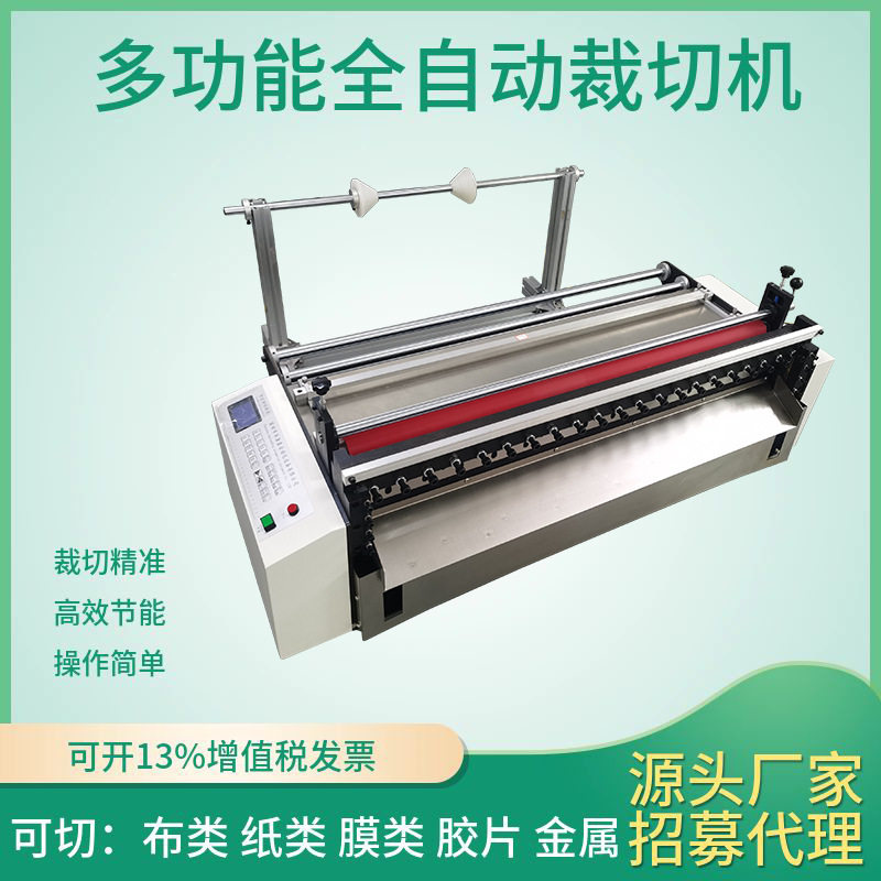 现货批发全自动烫金纸裁切?