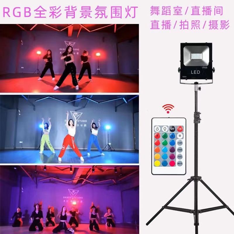舞蹈直播RGB拾音声控氛围灯