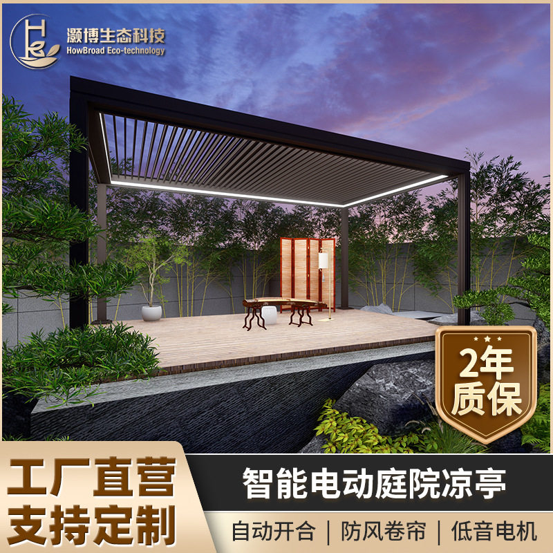 电动中式铝合金凉亭庭院遮阳棚