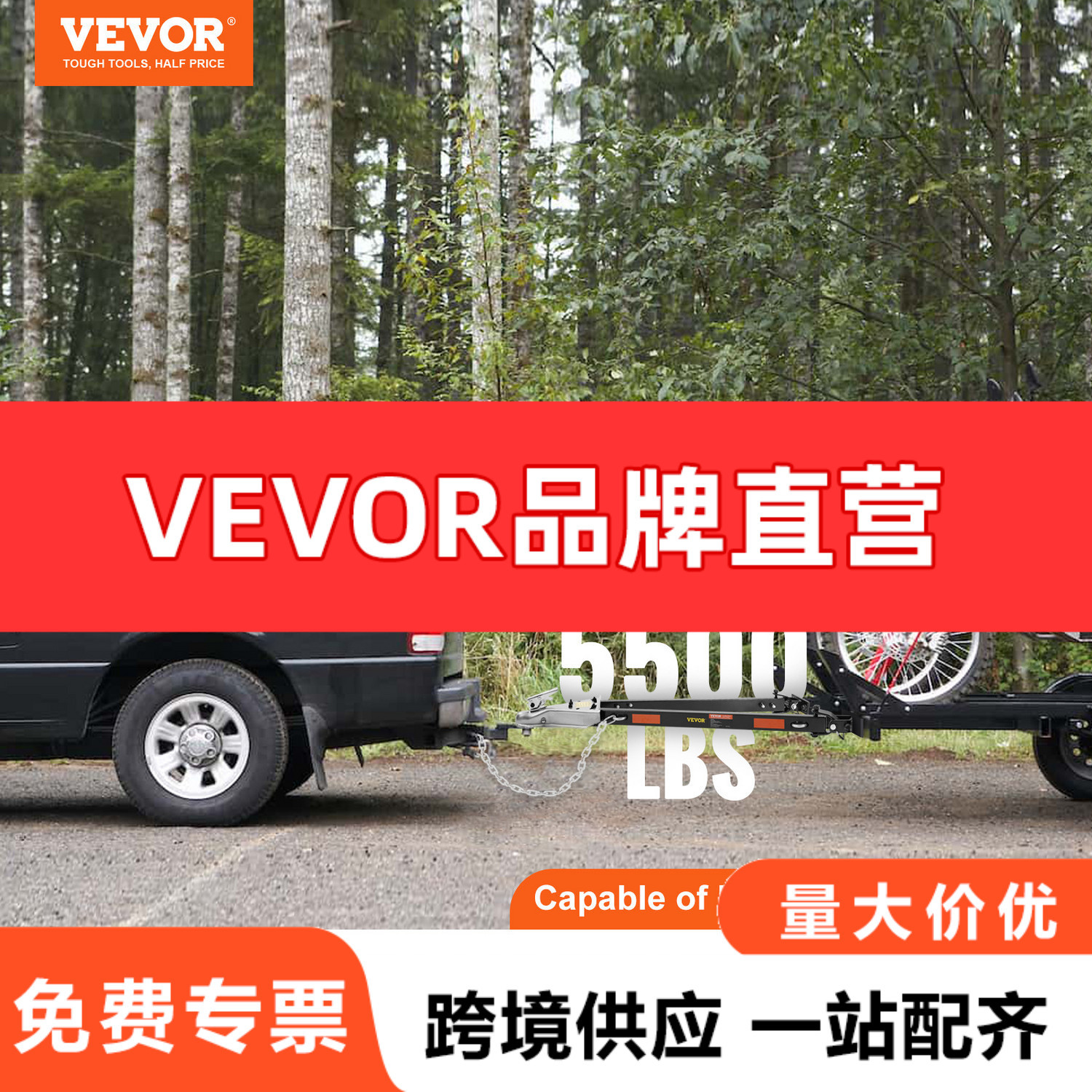 VEVOR 拖车杆牵引能力5500磅带链条合金钢保险杠安装通用拖杆