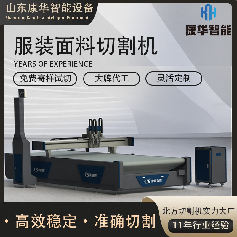 服装面料切割机陶瓷纤维保温棉膜材切割机PET膜绝缘材料切割机