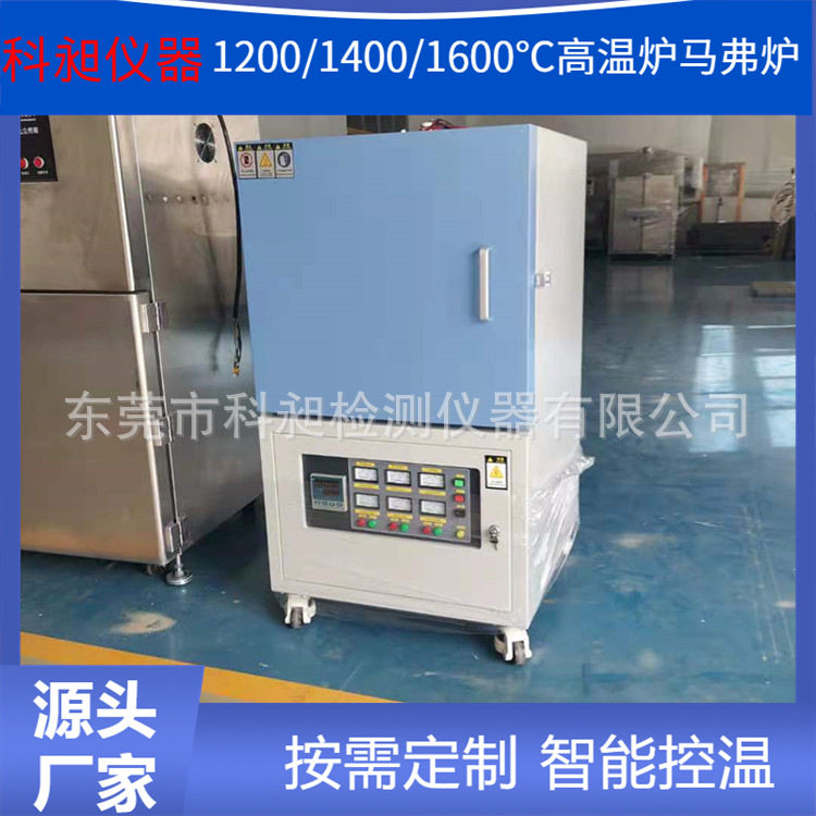 配坩埚1400℃硅碳棒加热高温炉钛烧结炉箱式电阻炉玻璃烧结炉