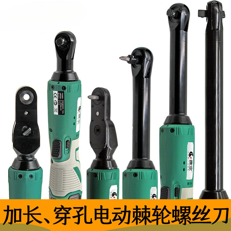 加长90度电动扳手角向快速直角充锂电穿孔穿线中空电动螺丝刀棘轮