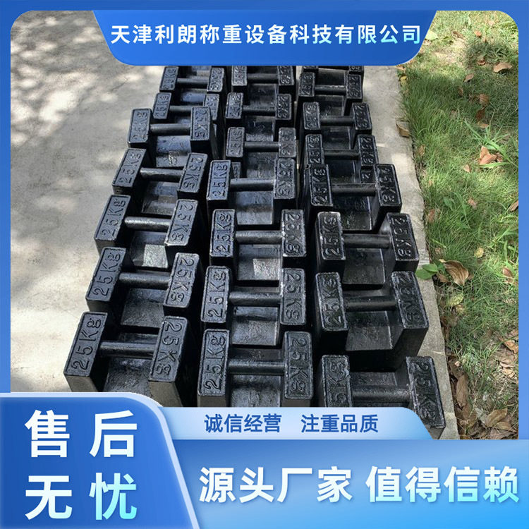 津利朗 25kg铸铁砝码生产厂家 检测电梯衡器用标准法码 锁型可手