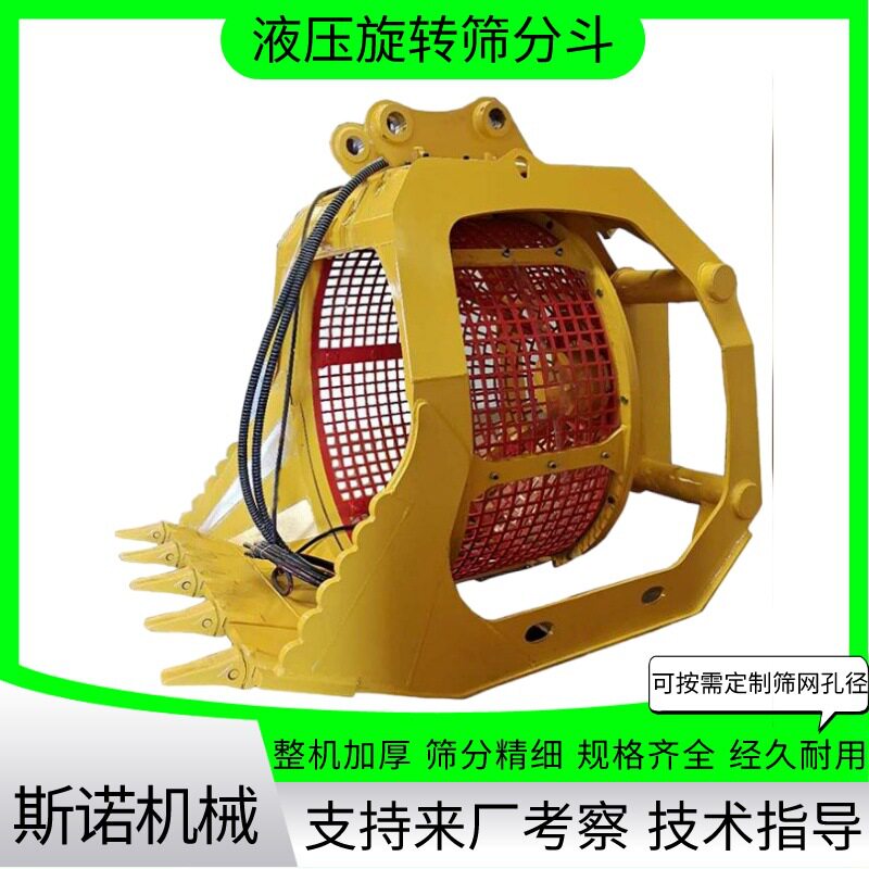 废料厂挖机液压旋转滚筒筛河道洗沙滚筒式筛分斗大口径滚筒筛分斗